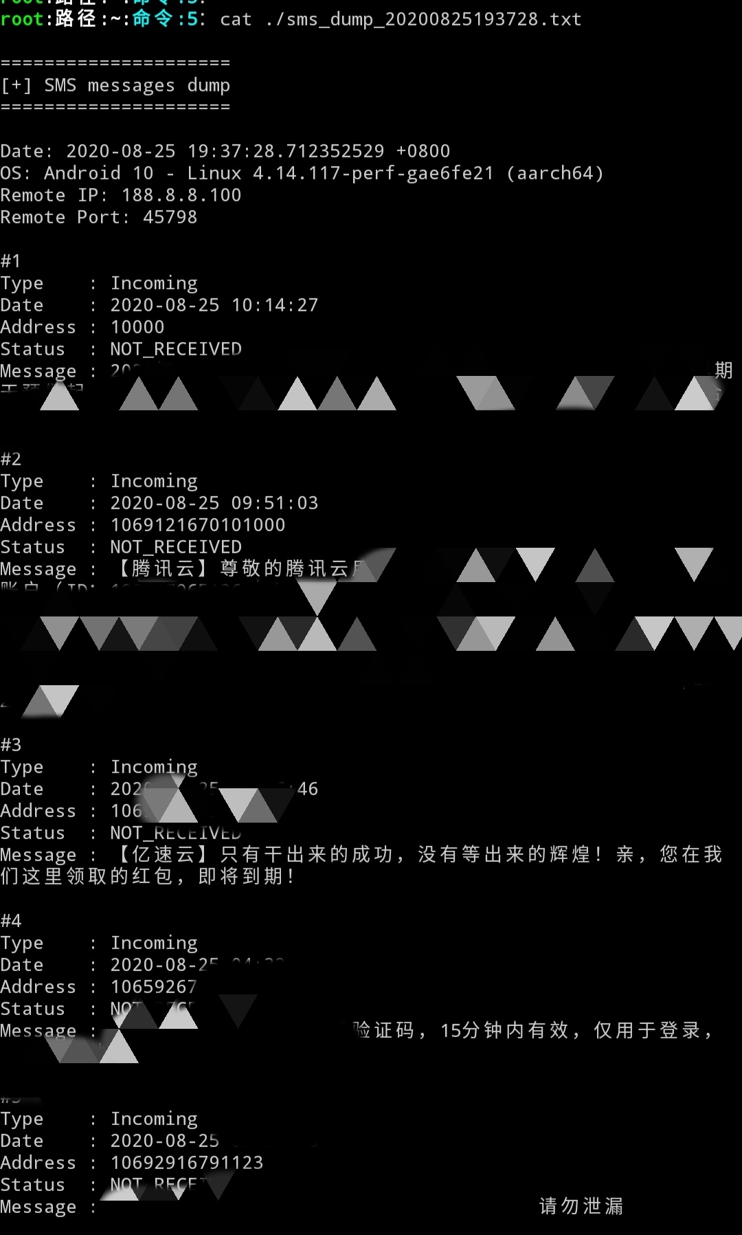 android.sms.jpg
