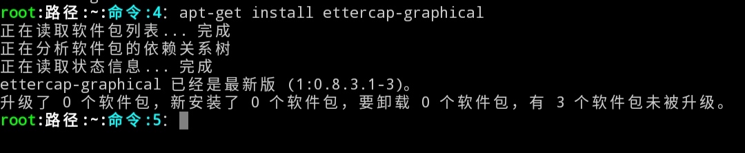 ettercap-graphical.jpg