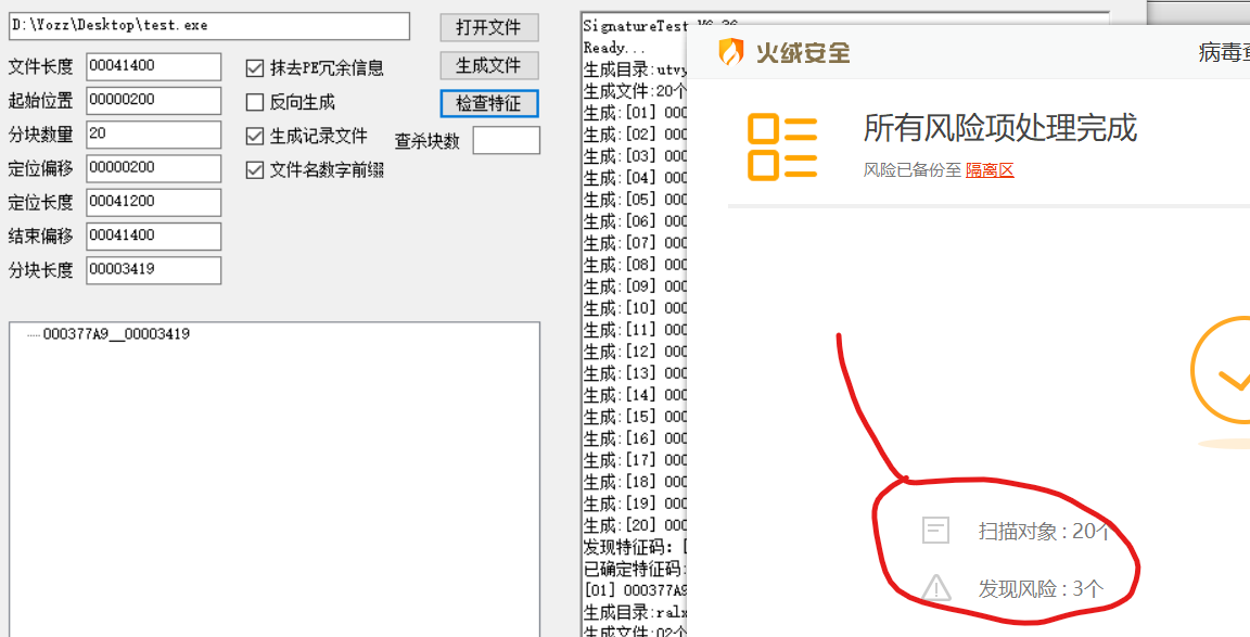 Anti-Virus-1-2.PNG