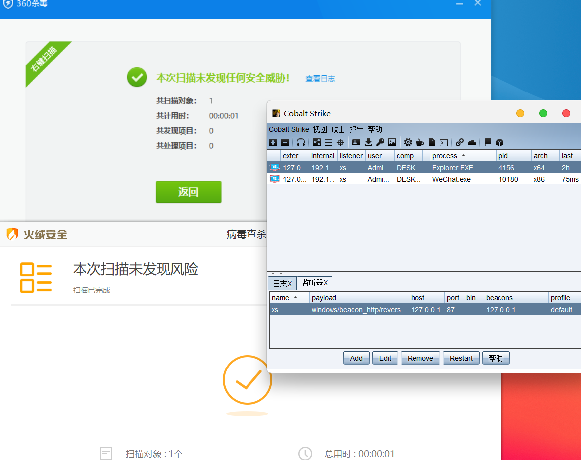 Anti-Virus.PNG