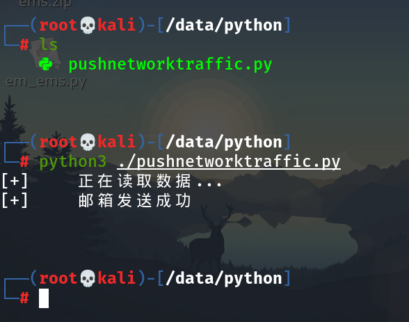 pushnetworktraffic.PNG