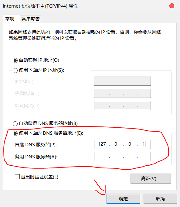 set_DNS.png